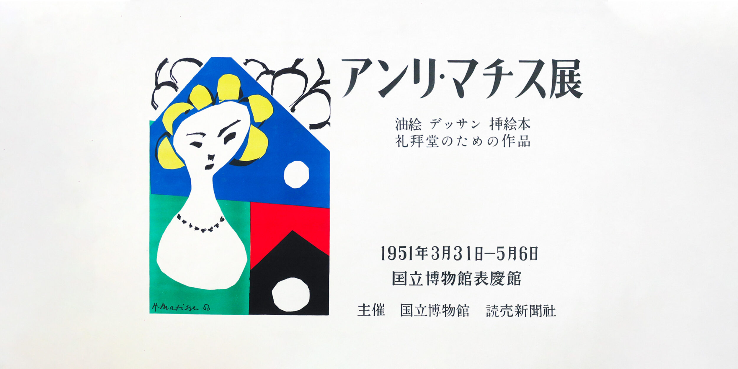 Les Saisons, histoire d&rsquo;une redécouverte - Maison Matisse