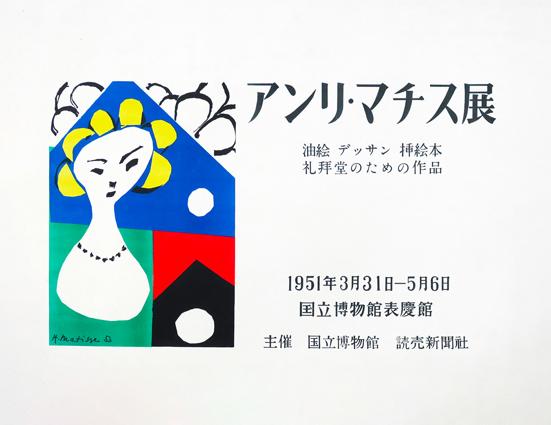 Les Saisons, histoire d&rsquo;une redécouverte - Maison Matisse